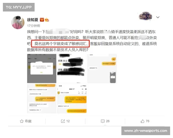 理发师视频曝光岳鑫转会动态，球员评论区幽默回应